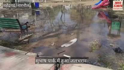 Subhash Park was waterlogged