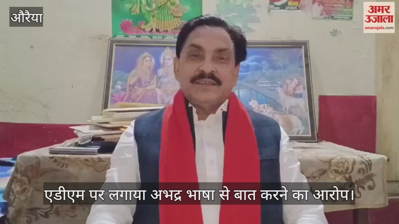 औरैया: एसआईआर में गड़बड़ी का विधायक ने लगाया आरोप, चुनाव आयोग को लिखा पत्र…कार्रवाई की मांग
