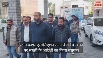 Stone Crusher Association Una welcomed the orders to crack down on illegal mining.