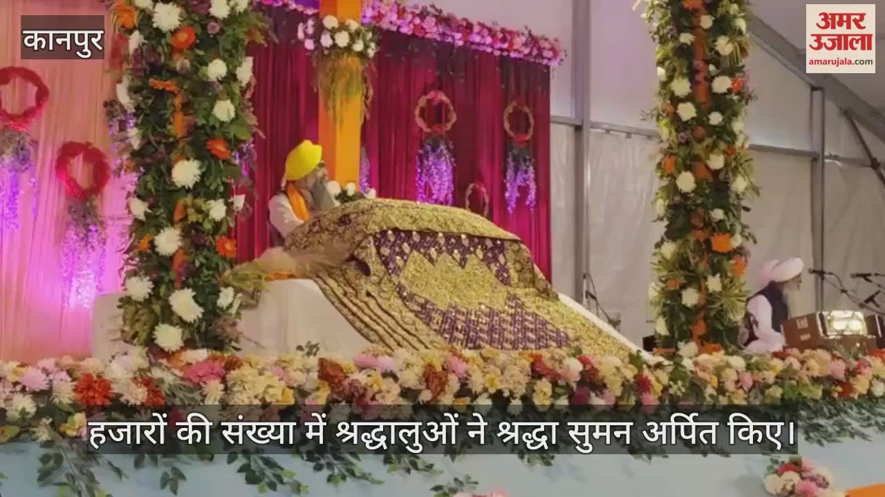कानपुर: मोती झील में श्री गुरु तेग बहादुर जी का 350वां शहीदी दिवस समारोह