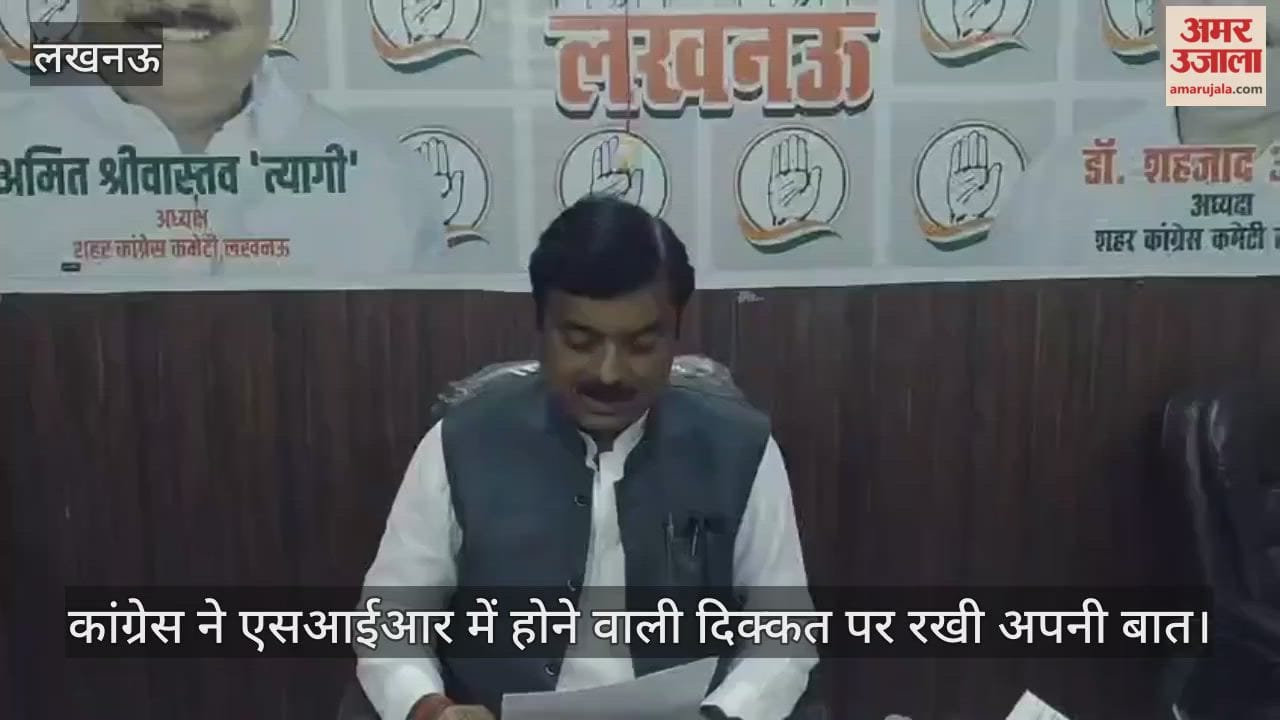 लखनऊ में कांग्रेस ने एसआईआर में होने वाली दिक्कत पर रखी अपनी बात