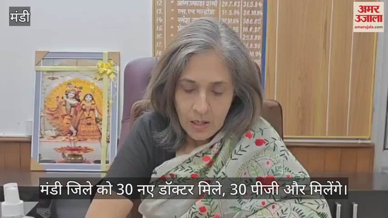 Mandi district gets 30 new doctors, 30 more PG doctors to join; appointments will be made upon MD exam results.