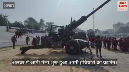 Alwar: 2-day Army Fair Begins, Youth Will Be Inspired by Military Valor and Modern Technology at IG Stadium