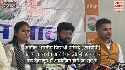 71st National Convention of Akhil Bharatiya Vidyarthi Parishad, more than 1500 workers will reach Doon