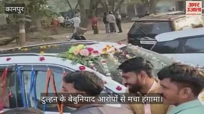 कानपुर: इंजीनियर दूल्हे को पागल कहा, जयमाल के बाद बिन फेरे लौटी बारात