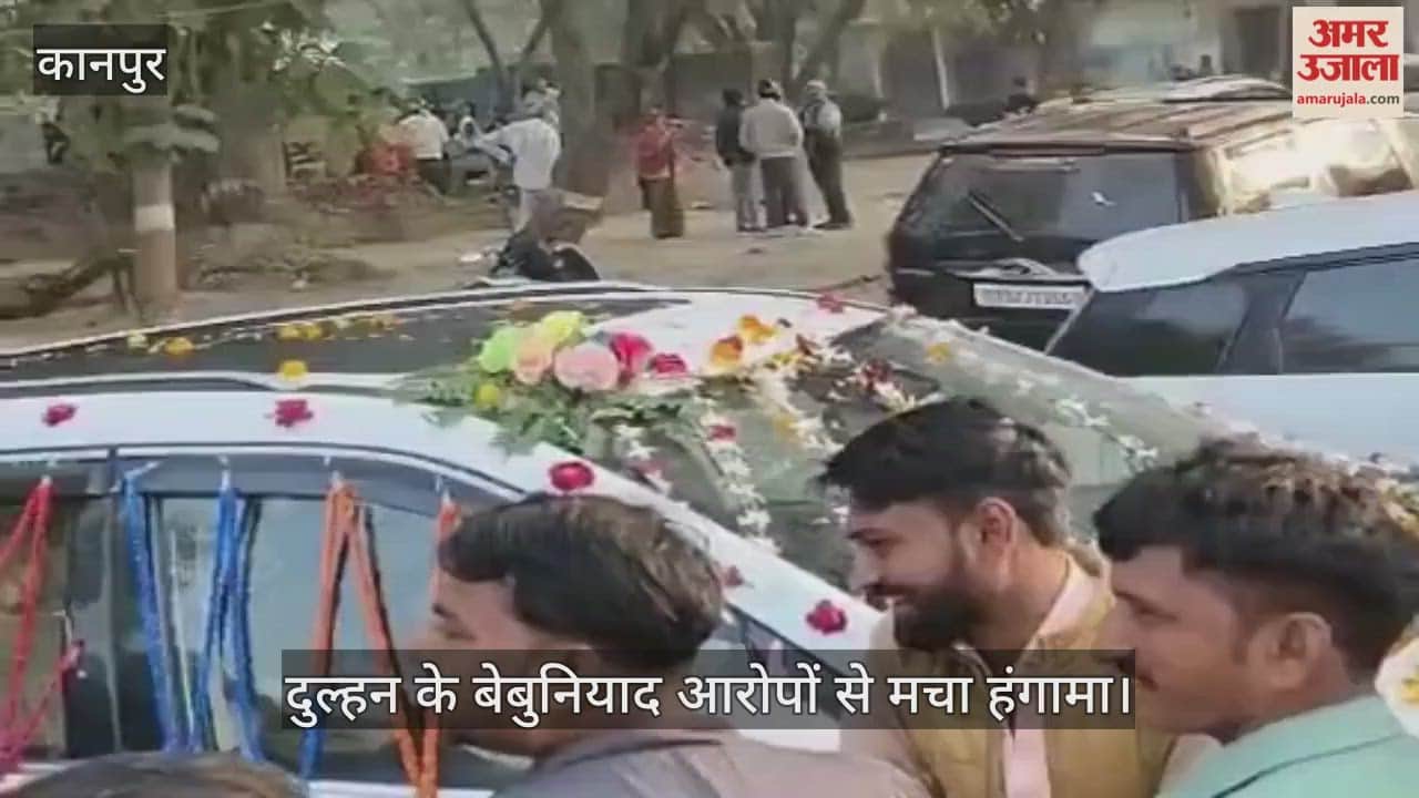 कानपुर: इंजीनियर दूल्हे को पागल कहा, जयमाल के बाद बिन फेरे लौटी बारात