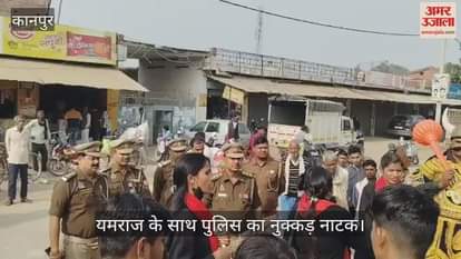 कानपुर: यातायात माह में महाराजपुर पुलिस ने भावनात्मक अंदाज में किया जागरूक