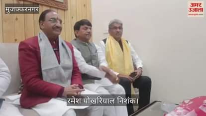 Muzaffarnagar: Former Chief Minister of Uttarakhand said - Uttar Pradesh will become an impregnable fort of BJP.