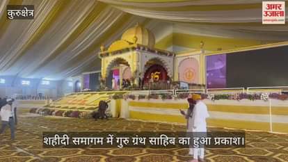 Martyrdom gathering organized in Kurukshetra