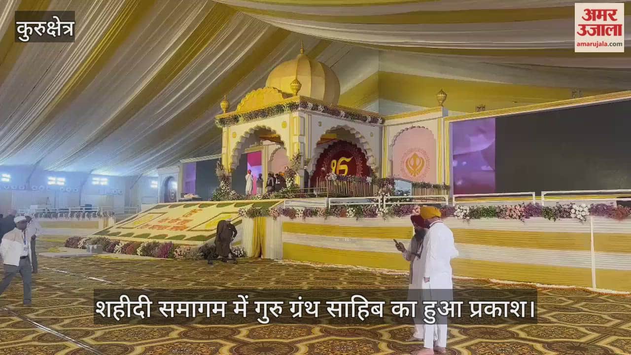 Martyrdom gathering organized in Kurukshetra