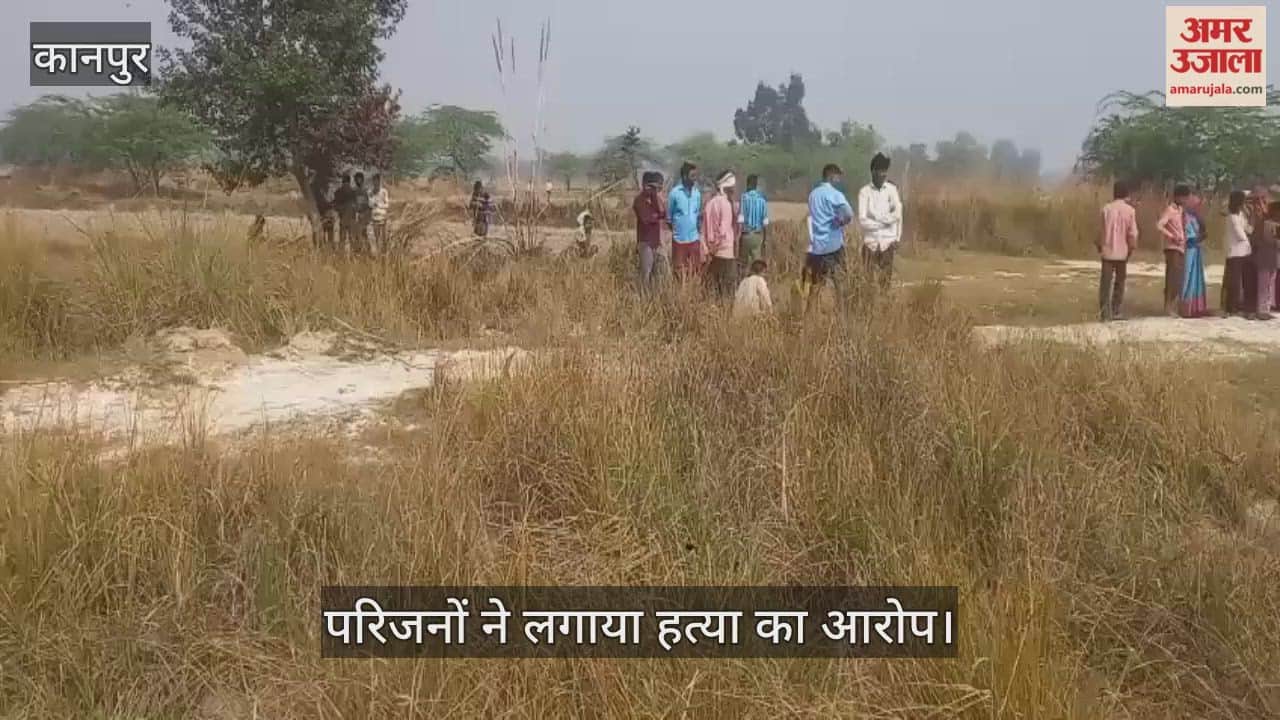 कानपुर देहात में संदिग्ध हालत में मिला गल्ला व्यापारी का शव