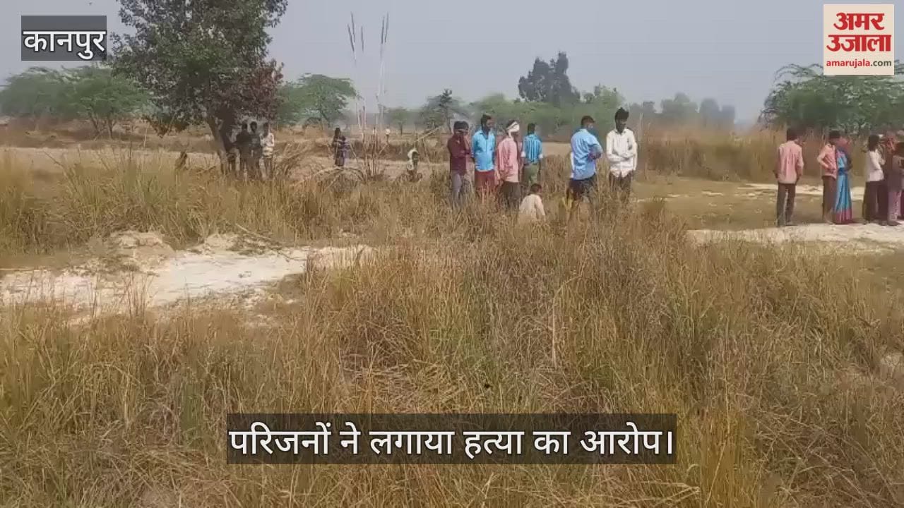 कानपुर देहात में संदिग्ध हालत में मिला गल्ला व्यापारी का शव