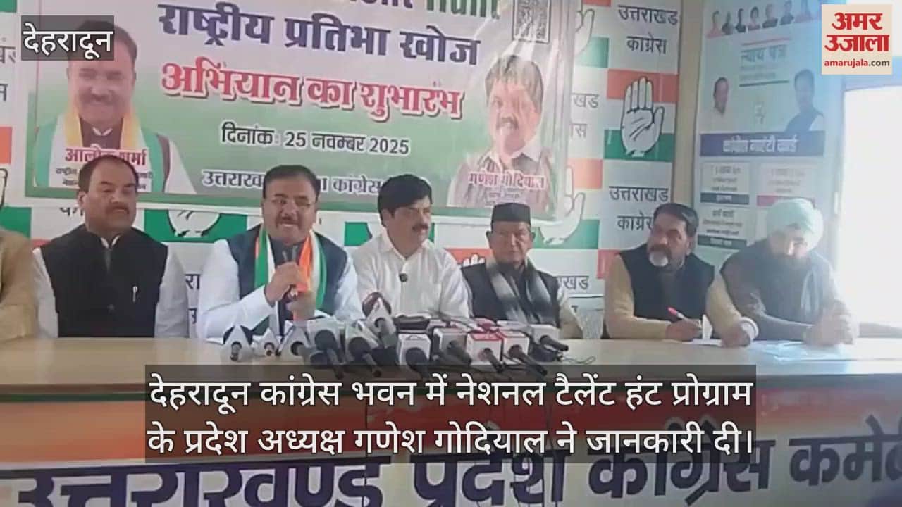 National Talent Hunt Program Congress State President Ganesh Godiyal held a press conference