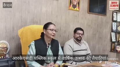 RKSD Public School prepares for annual function