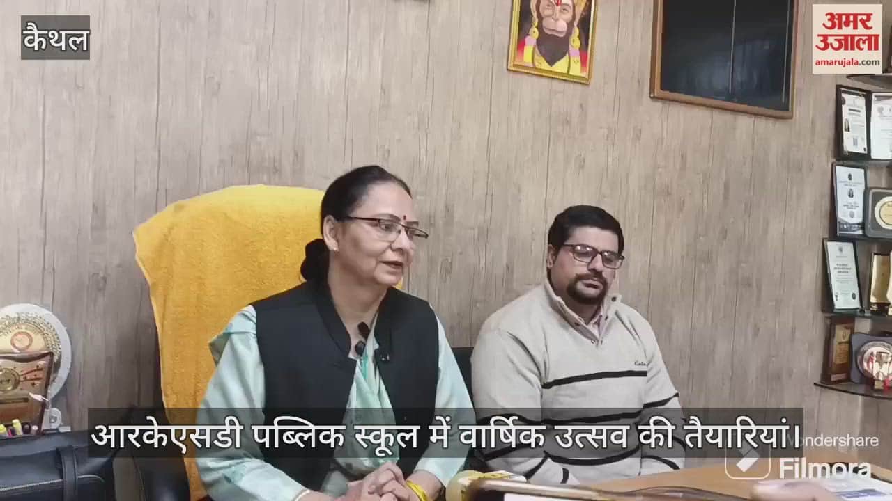 RKSD Public School prepares for annual function