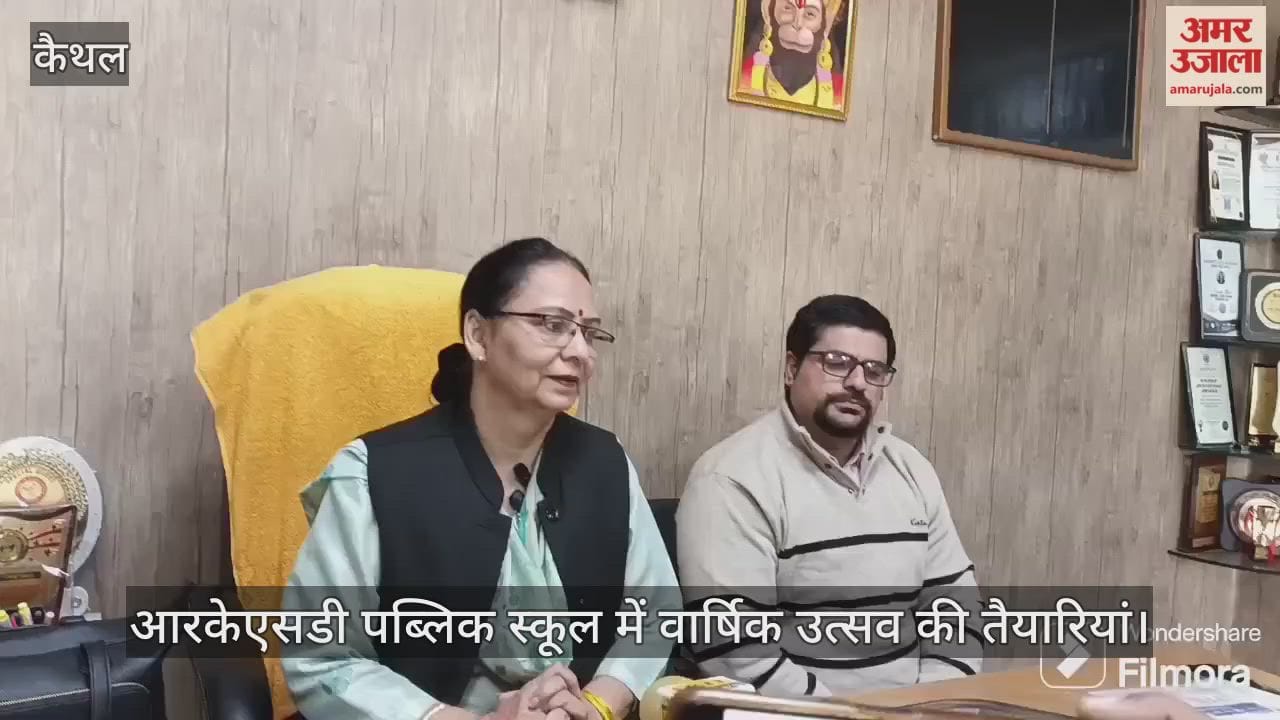 RKSD Public School prepares for annual function