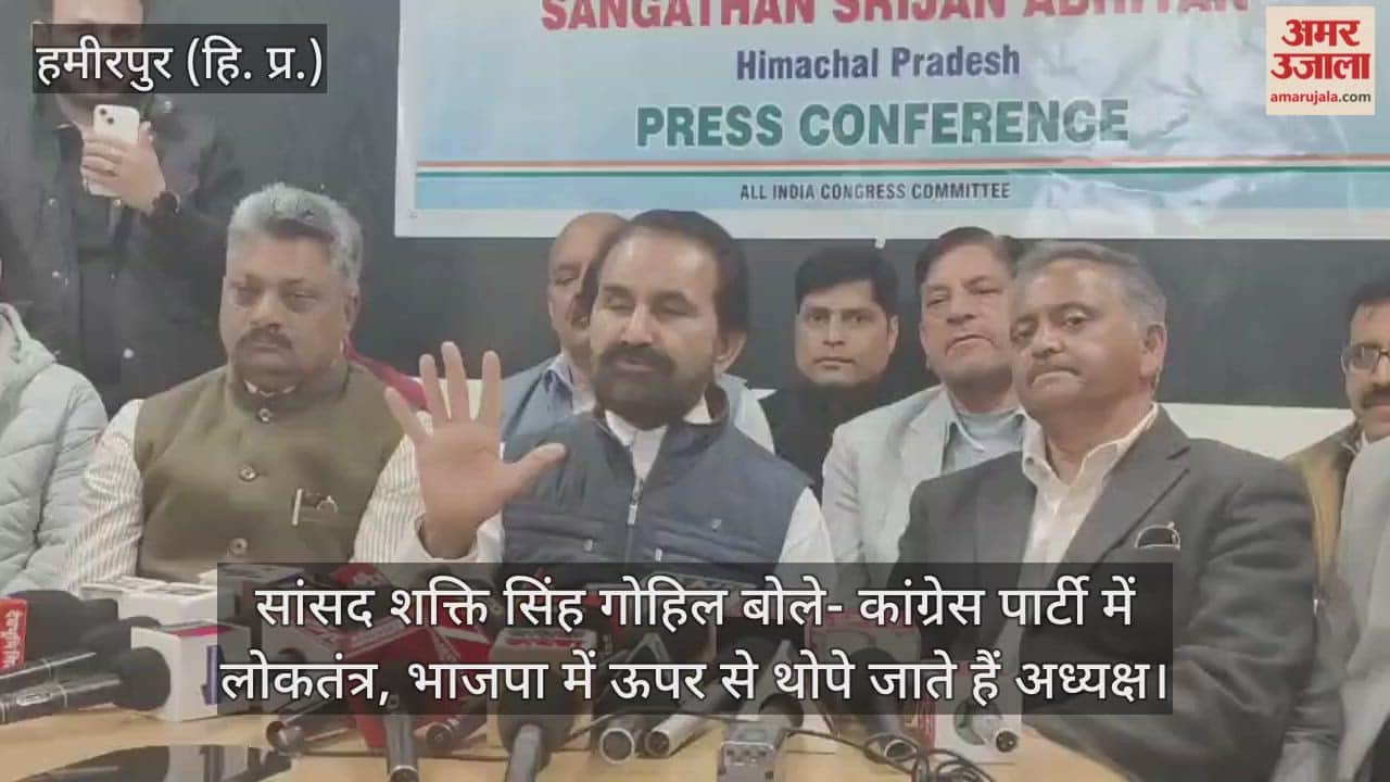 Hamirpur: MP Shakti Singh Gohil said – Democracy exists in the Congress party