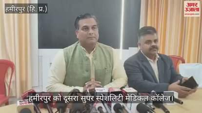 Hamirpur to get second Super Speciality Medical College: Dr. Pushpendra Verma expresses gratitude to the Chief Minister