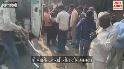 VIDEO : बांदा- बहराइच राजमार्ग पर दो बाइकें टकराईं, तीन लोग घायल