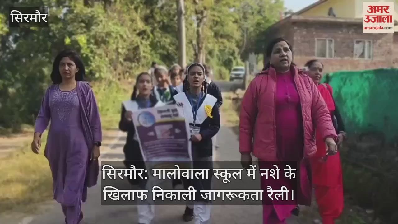 Sirmaur: Awareness rally against drug abuse organised at Malowala School