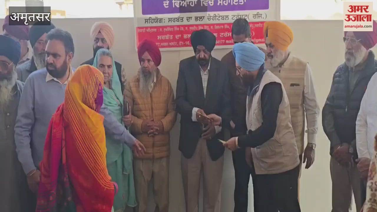 Sarbat Da Bhala Trust provided financial assistance for the marriage of daughters of poor families.