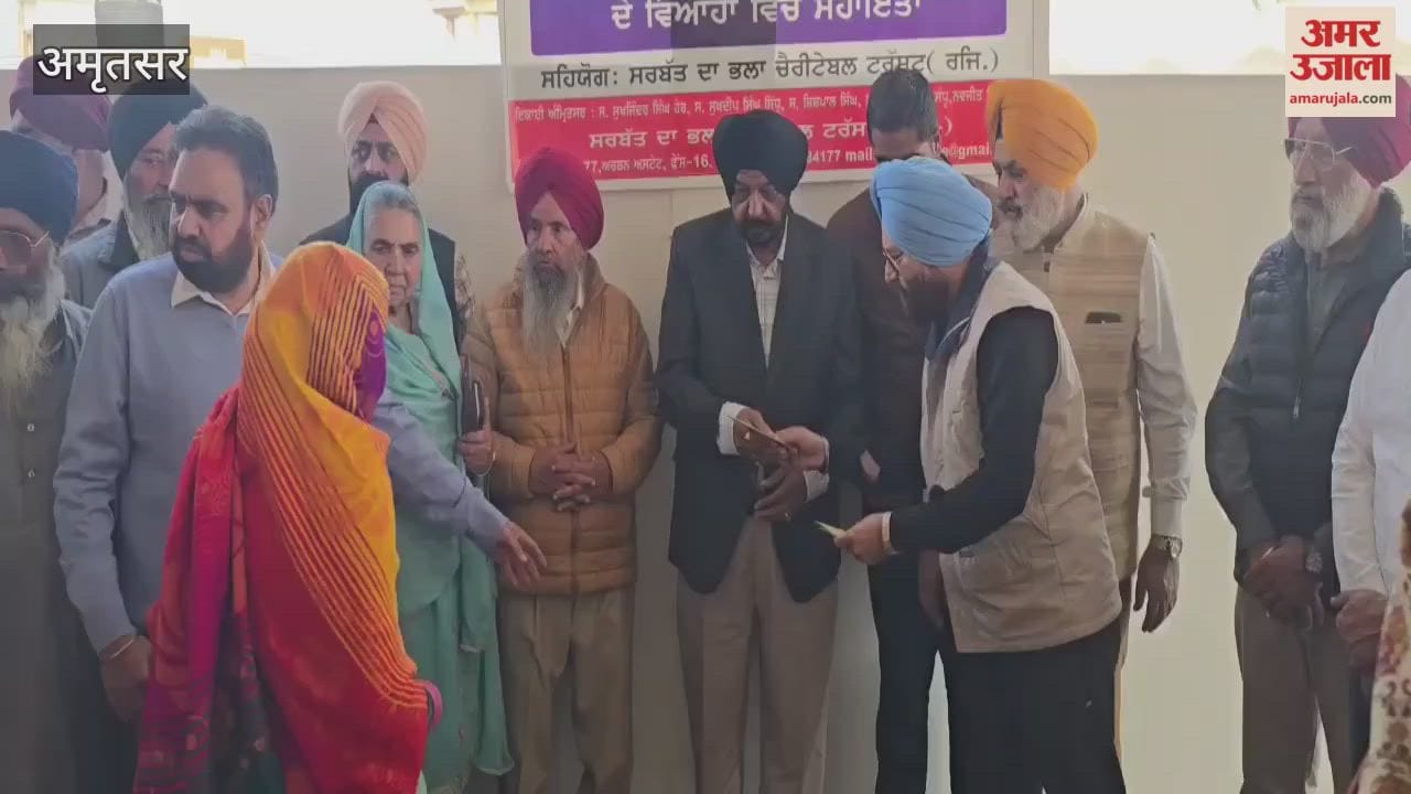 Sarbat Da Bhala Trust provided financial assistance for the marriage of daughters of poor families.