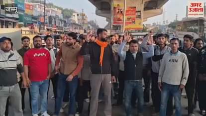 Strong demonstration by Shri Mata Vaishno Devi University Sangharsh Samiti in Samba