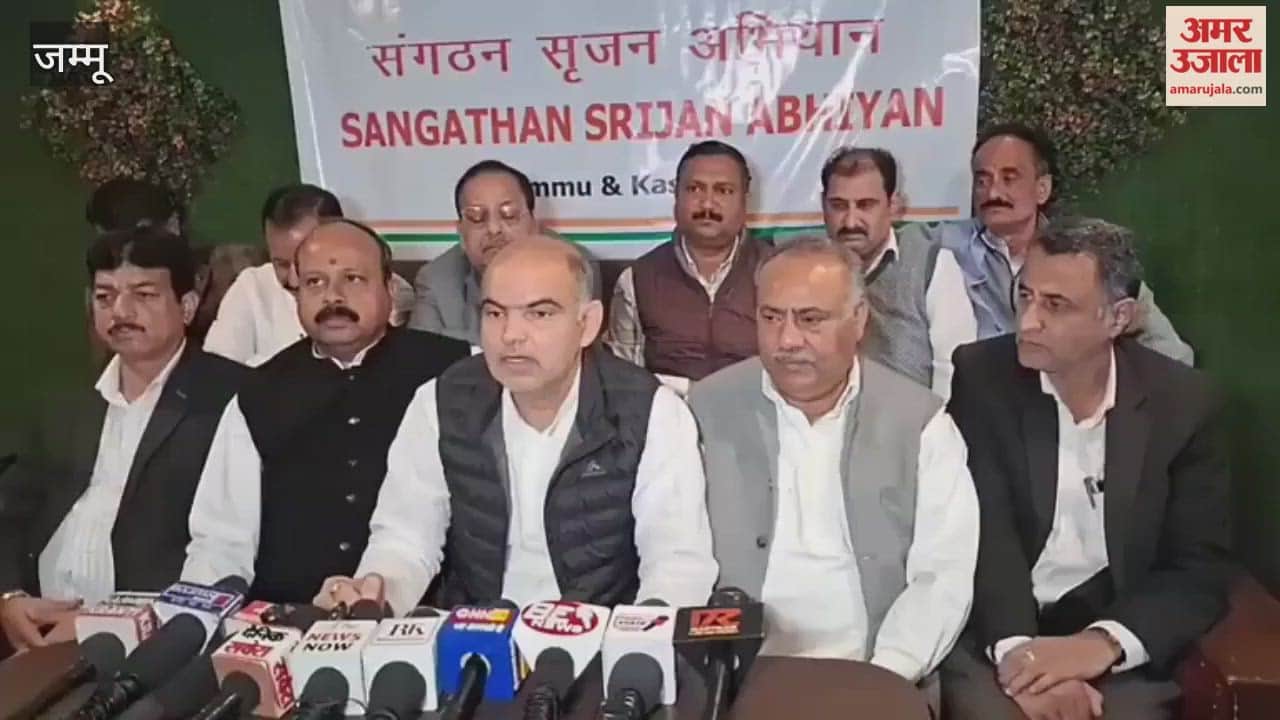 Congress's organisation creation campaign in Samba, senior leaders present in the press conference