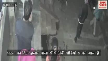 Hanumangarh News: Horrific accident during wedding celebration, speeding car crushes woman