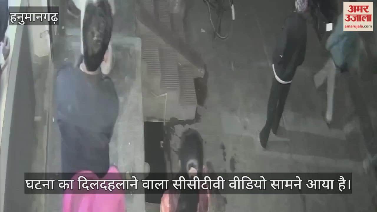 Hanumangarh News: Horrific accident during wedding celebration, speeding car crushes woman