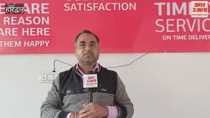 Haridwar News Prime Minister Housing Scheme...Applications are being checked through AI