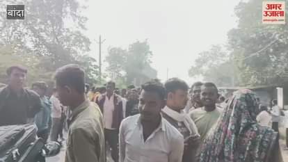 Banda: Farmers Block Baberu-Bisanda Road Due to Fertilizer Disability