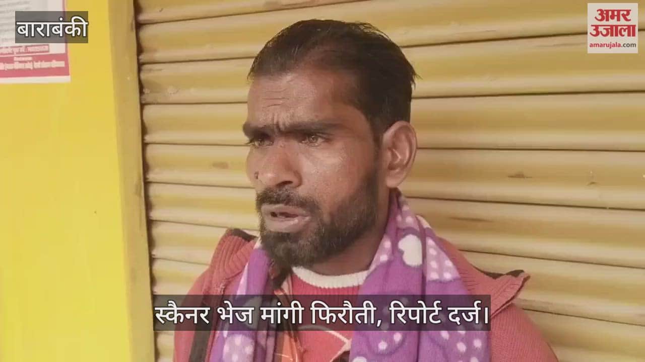 VIDEO:किशोर लापता, लावारिस मिली साइकिल, स्कैनर भेज मांगी फिरौती, रिपोर्ट दर्ज