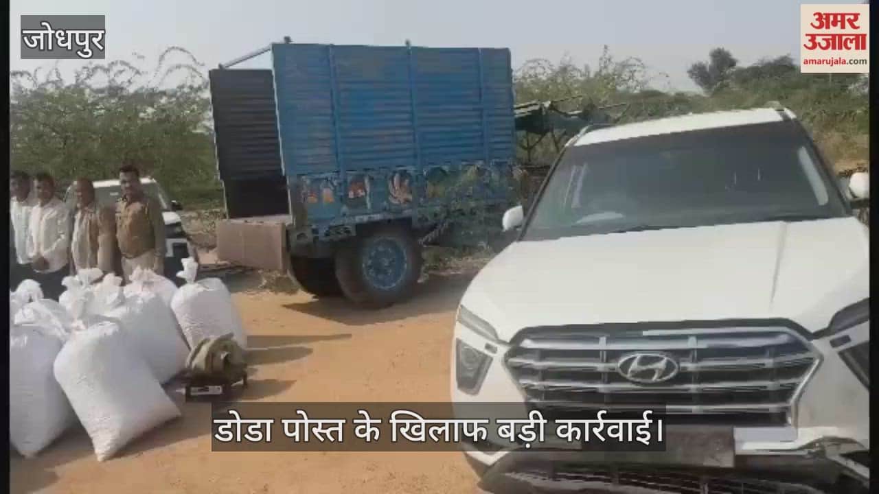 A cache of poppy husk was seized