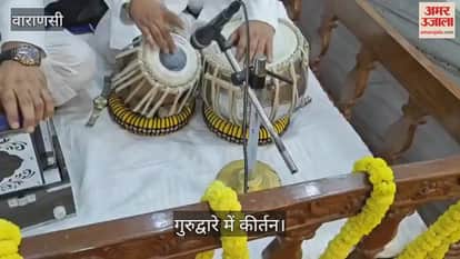 Kirtan in Gurubagh on the martyrdom day of Guru Tegh Bahadur