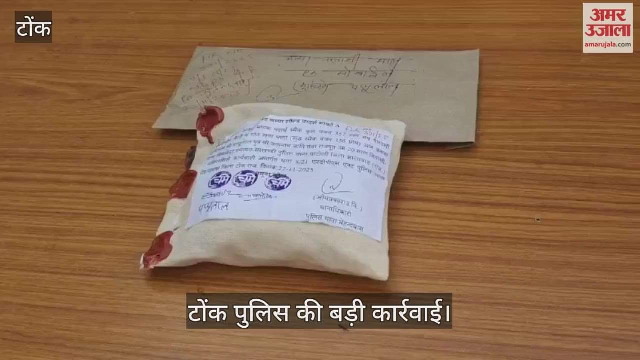 Major police action in Tonk, 256 grams of smack worth 51 lakh rupees seized; smuggler from Jhalawar arrested