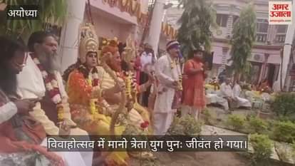 VIDEO: श्रीराम विवाहोत्सव में जीवंत हुआ त्रेता युग, जानकी महल में फुलवारी लीला ने मोहा मन