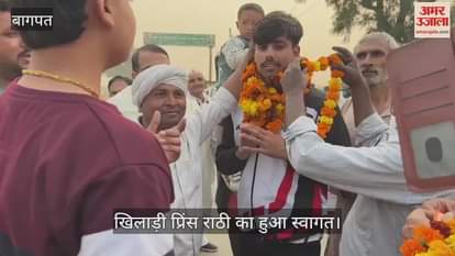 Prince Rathi was felicitated for winning gold and silver medals in the Under-19 sports competition.