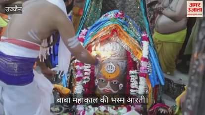Ujjain Mahakal: Baba Mahakal was adorned with the moon on his forehead during the Bhasma Aarti.