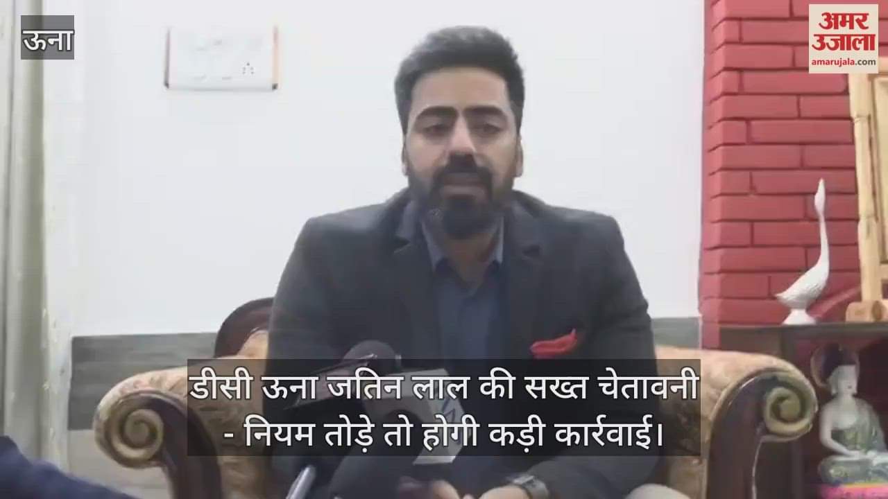 DC Una Jatin Lal issues a stern warning - strict action will be taken if rules are broken