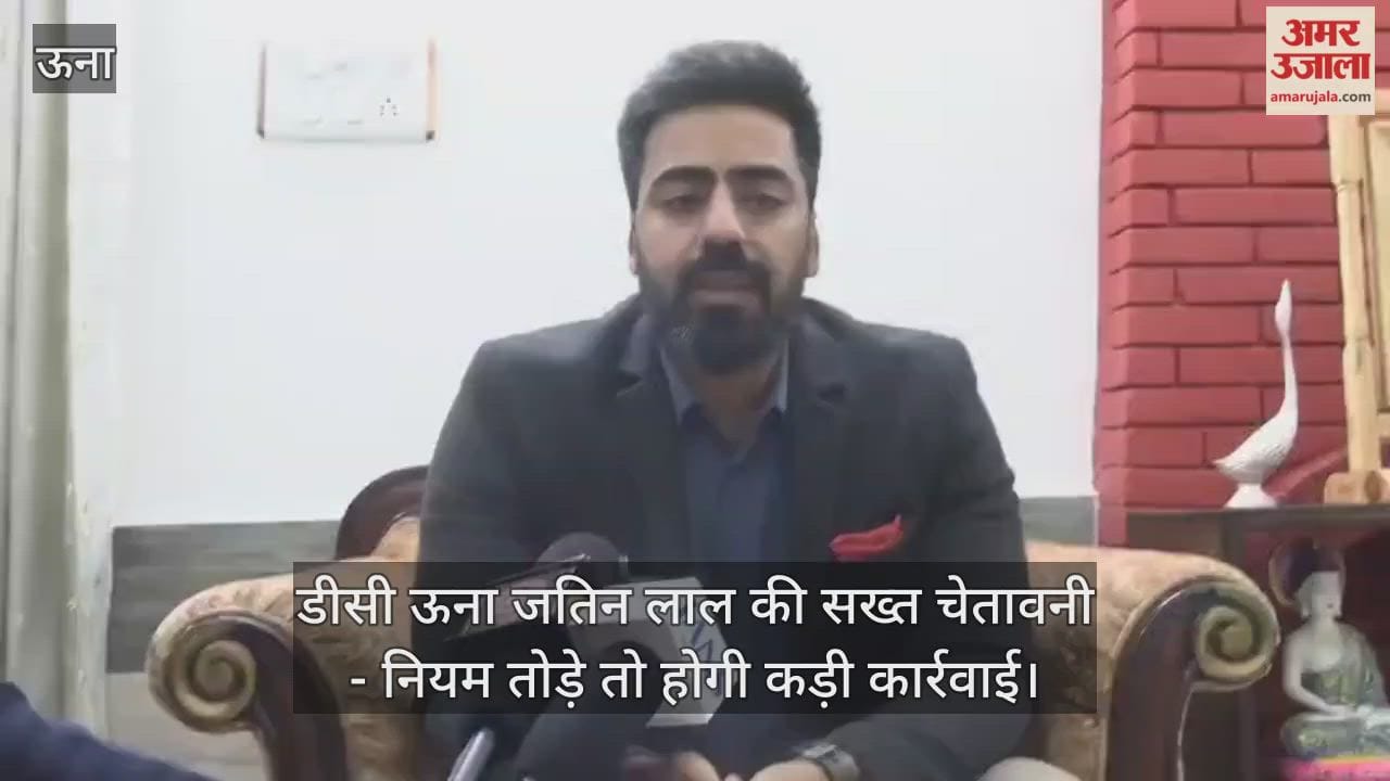 DC Una Jatin Lal issues a stern warning - strict action will be taken if rules are broken