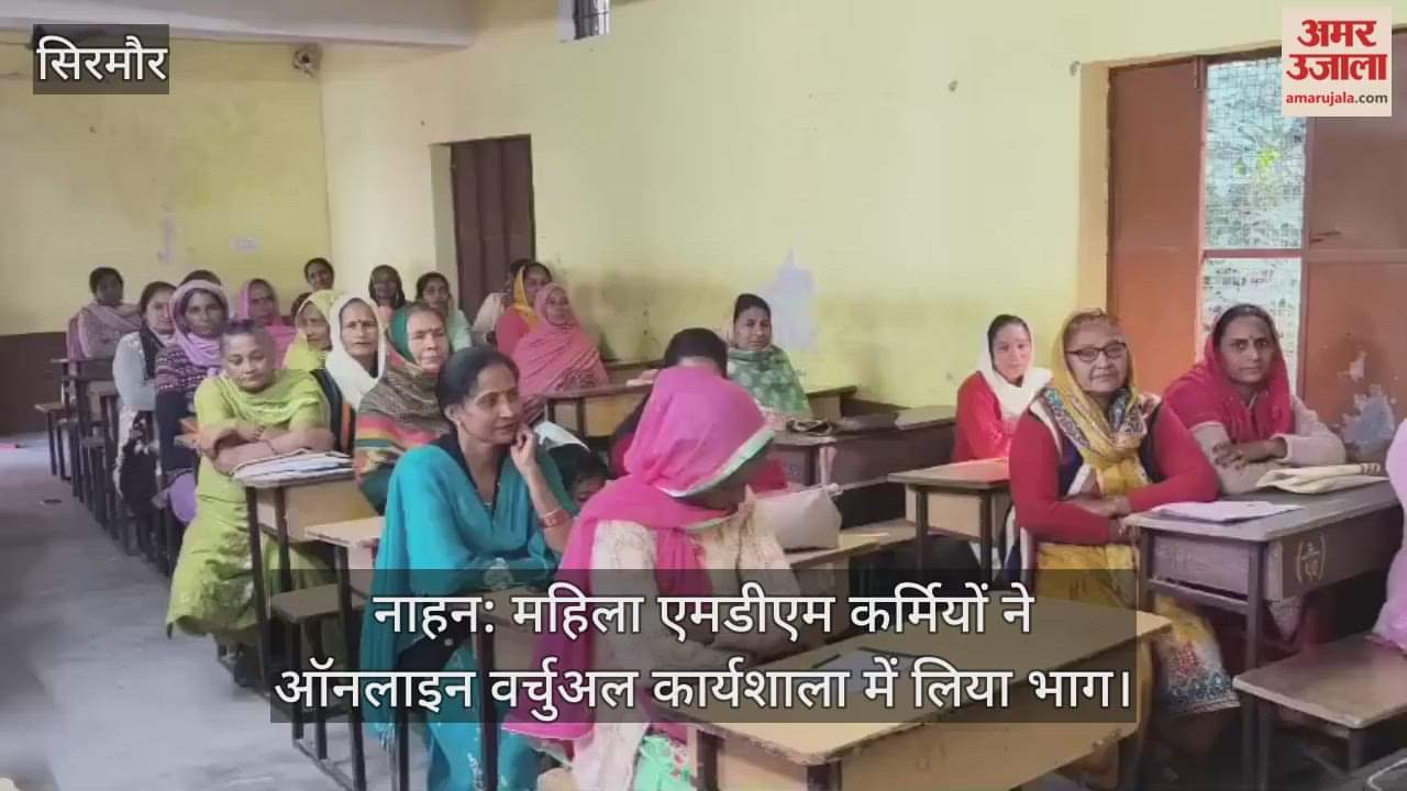 Nahan: Women MDM workers participated in online virtual workshop