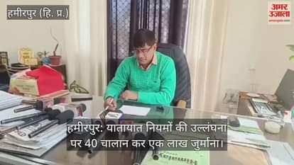 Hamirpur: 40 challans for violating traffic rules, one lakh fine