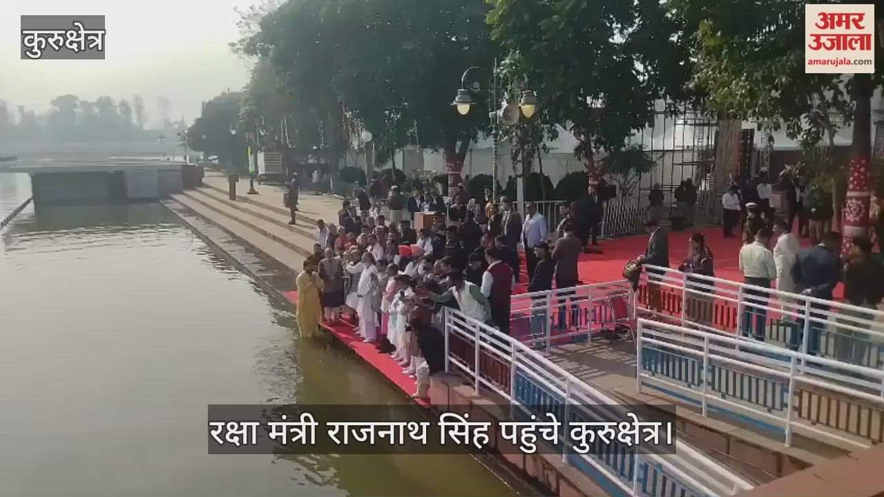 Rajnath Singh reached Kurukshetra