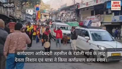 Latu Devta Nishan and Yatra took bath at Karnaprayag Sangam