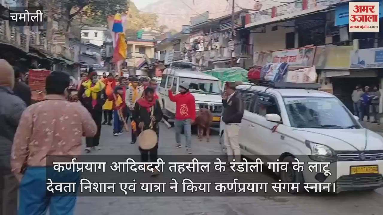 Latu Devta Nishan and Yatra took bath at Karnaprayag Sangam