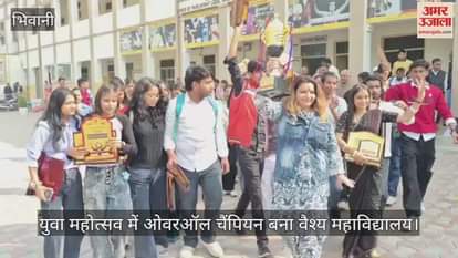 Vaish College became the overall champion in the Youth Festival