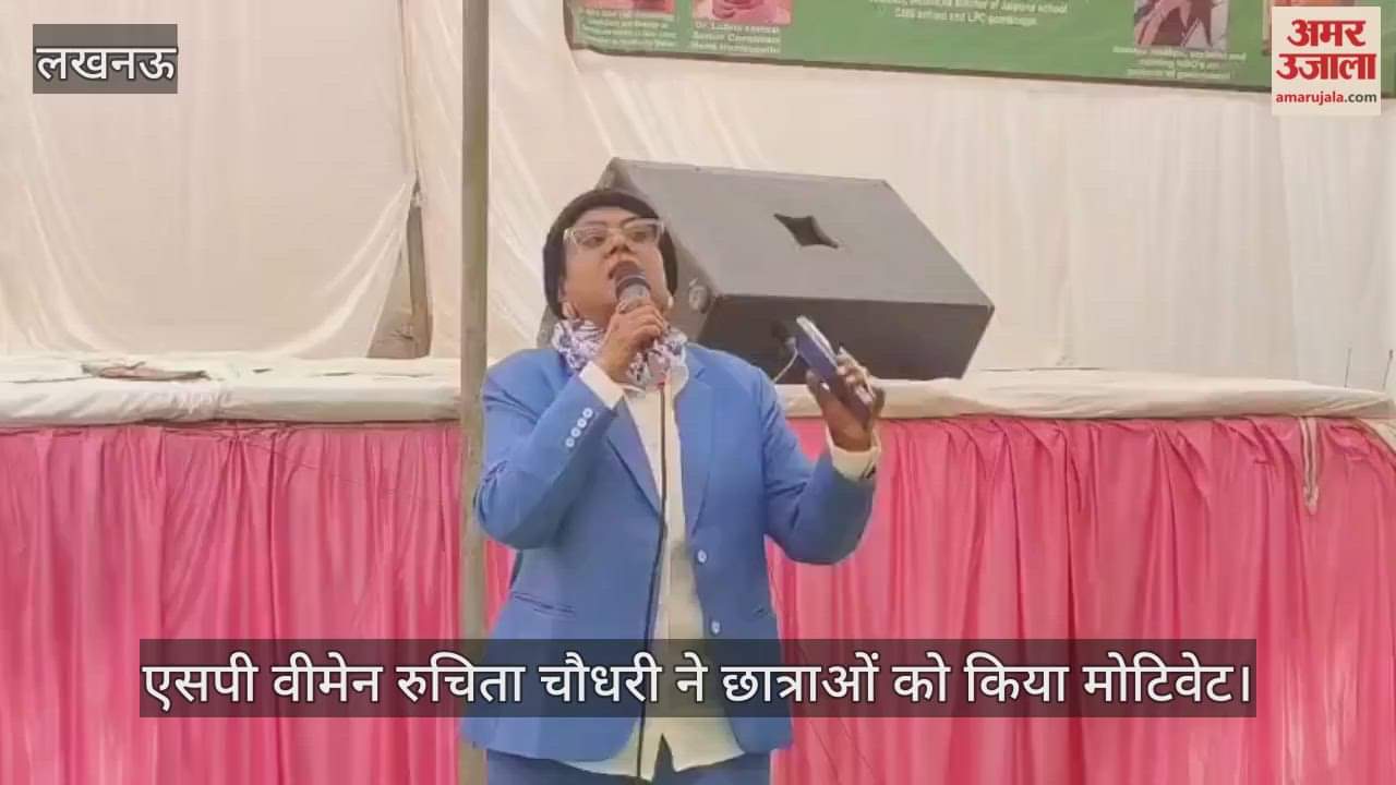 लखनऊ में एसपी वीमेन रुचिता चौधरी ने छात्राओं को किया मोटिवेट