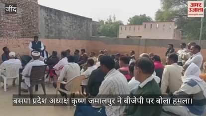 BSP state president Krishna Jamalpur held a review meeting in Ghogharian