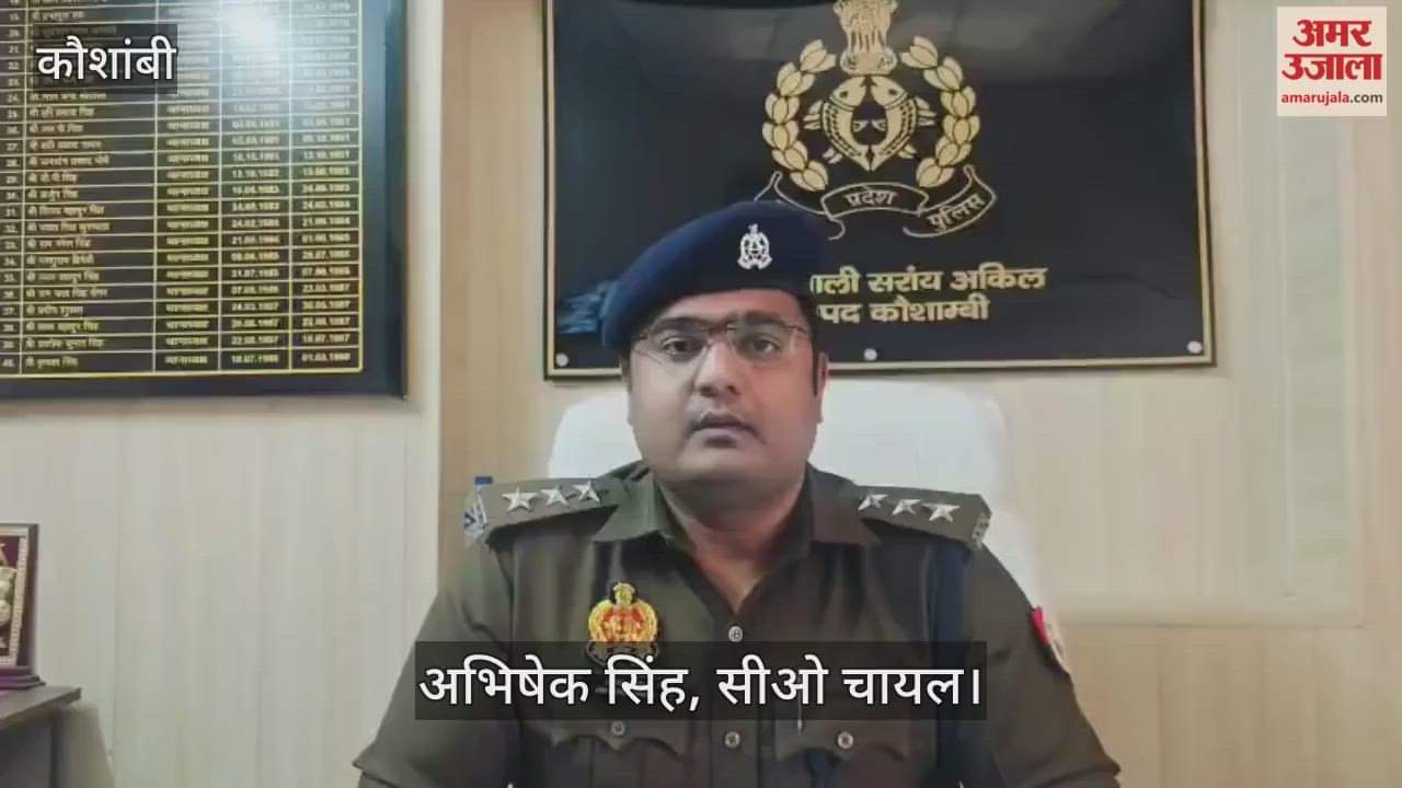 Kaushambi: Mother turns out to be the murderer of her daughter, police issues challan after revealing the matter, says she staged a drama of disappearance